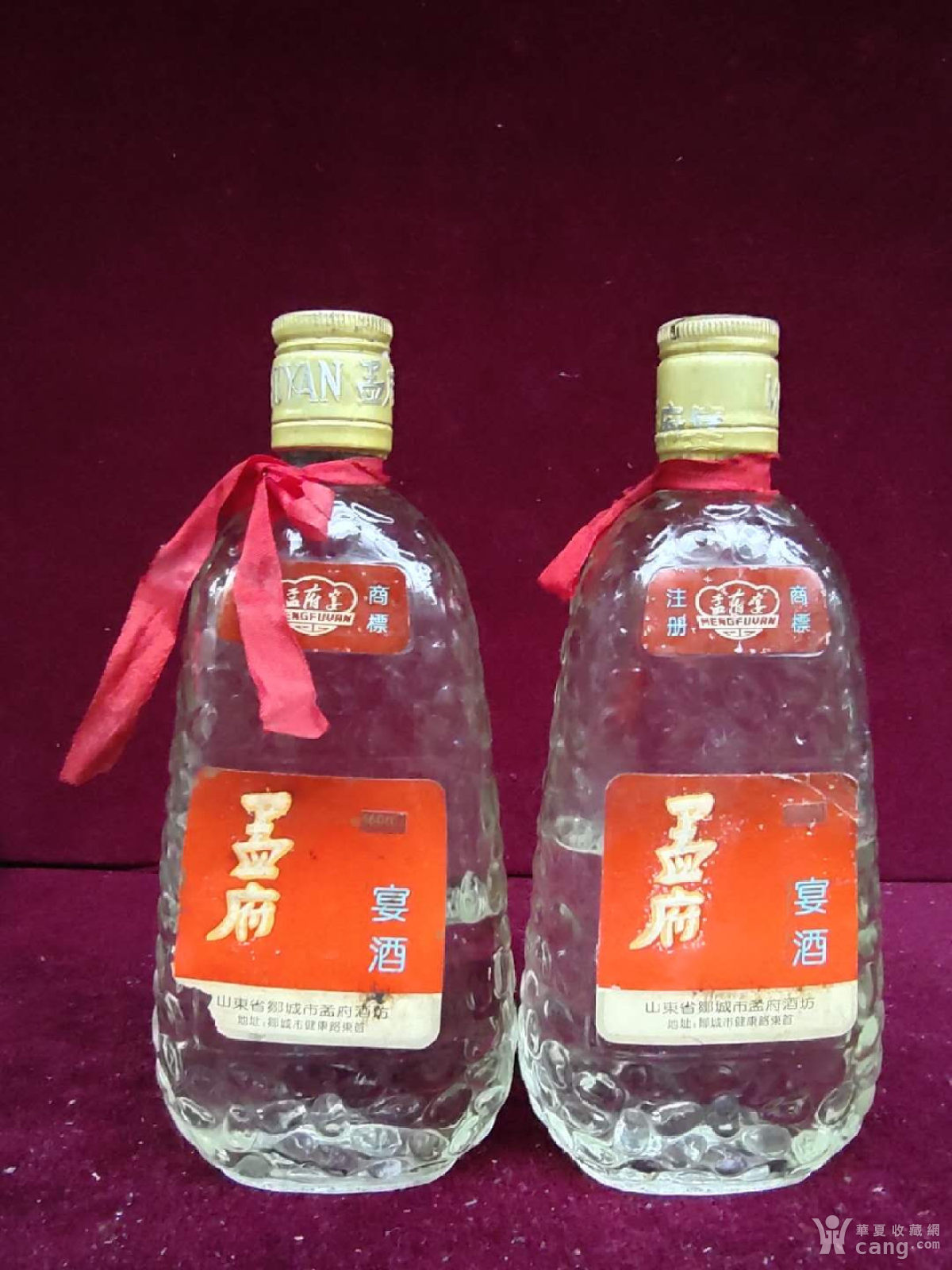 孟府宴酒一对