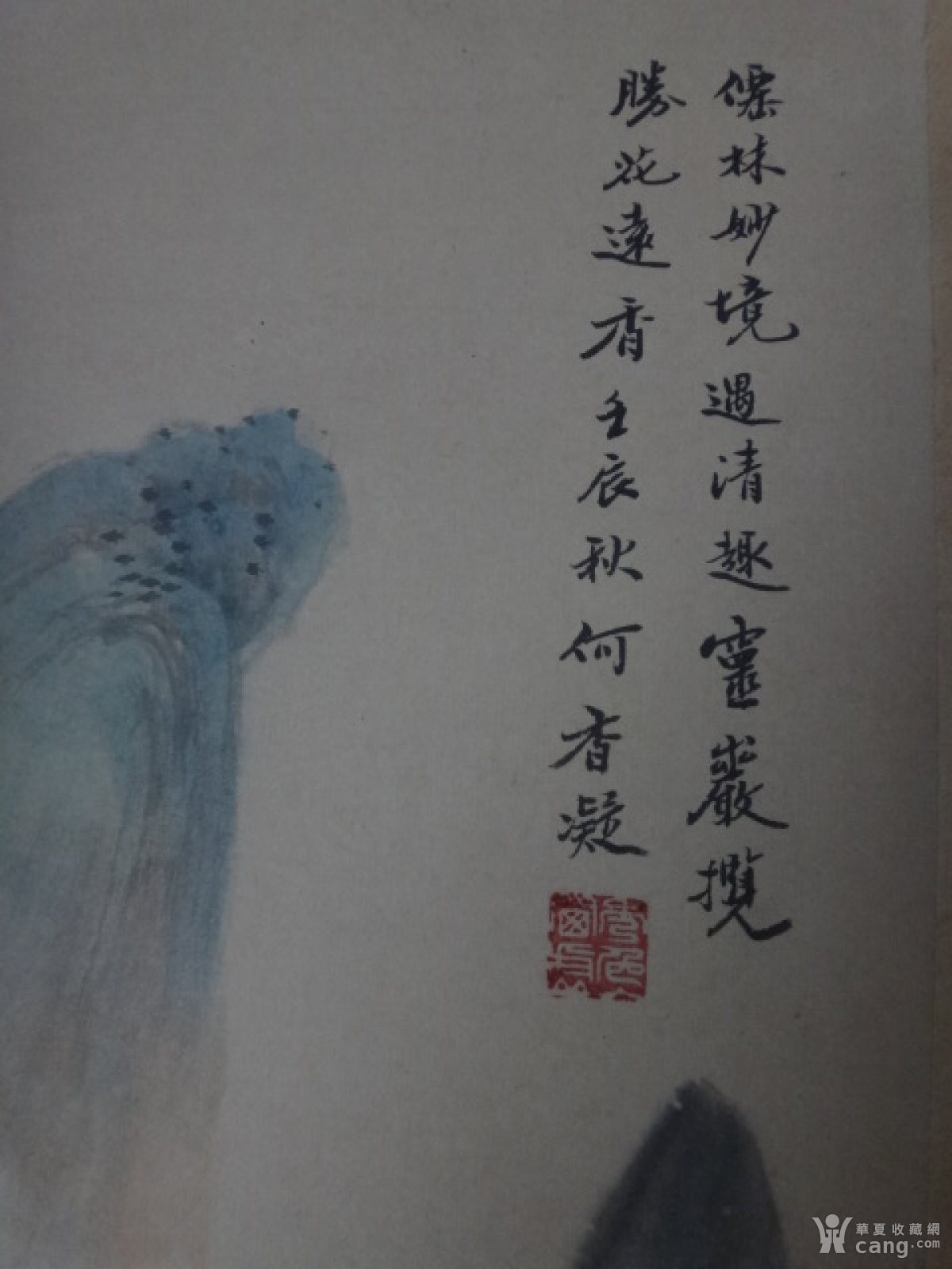 何香凝=山水画