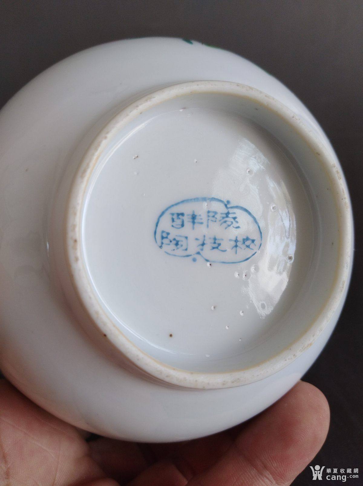 瓷器 当代 567一对醴陵陶技校(月月红)茶碗 安全提示为保障您的利益