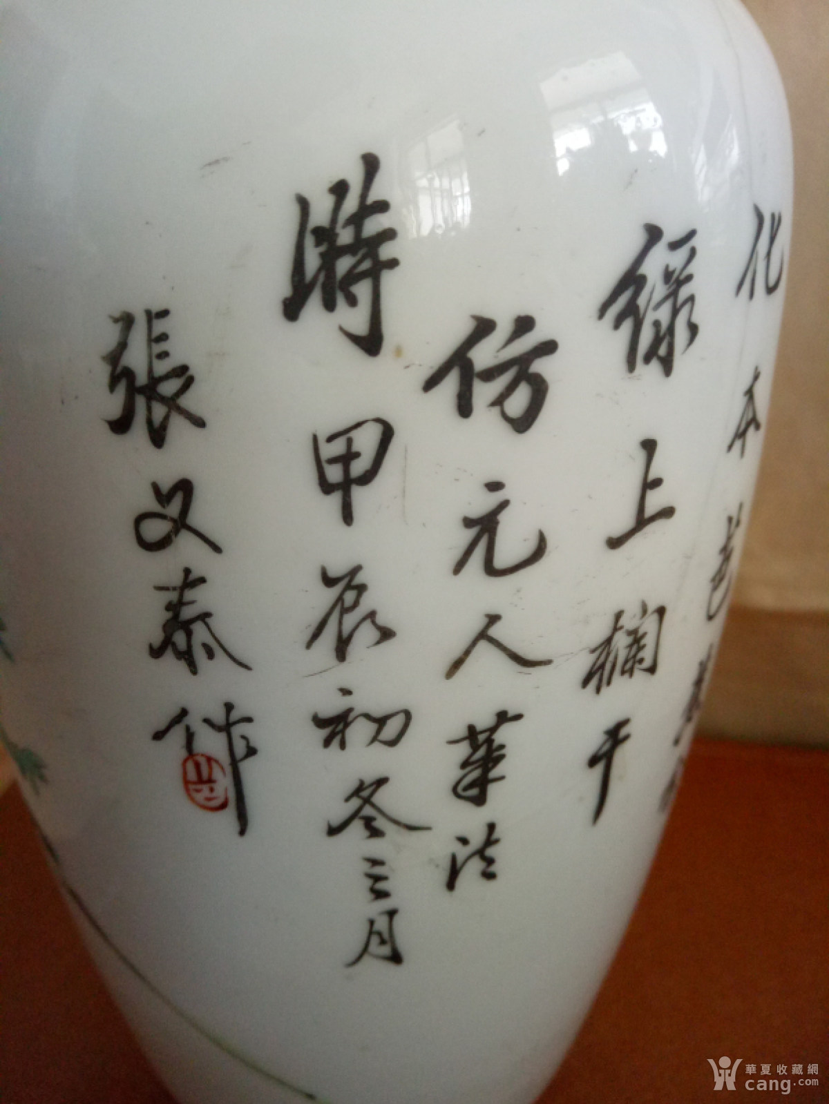 瓷器 清 清代(1904年)张义泰芭蕉美女赏瓶——不议价