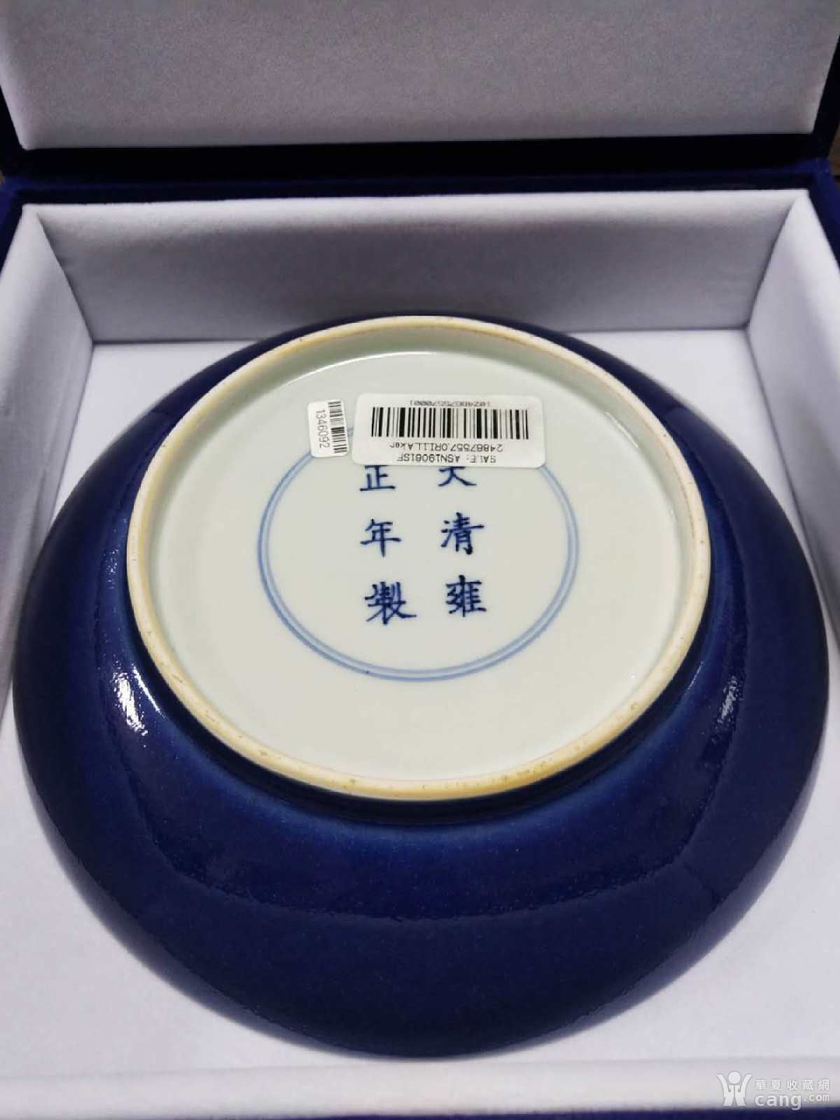 瓷器 清 清雍正官窑霁蓝釉盘