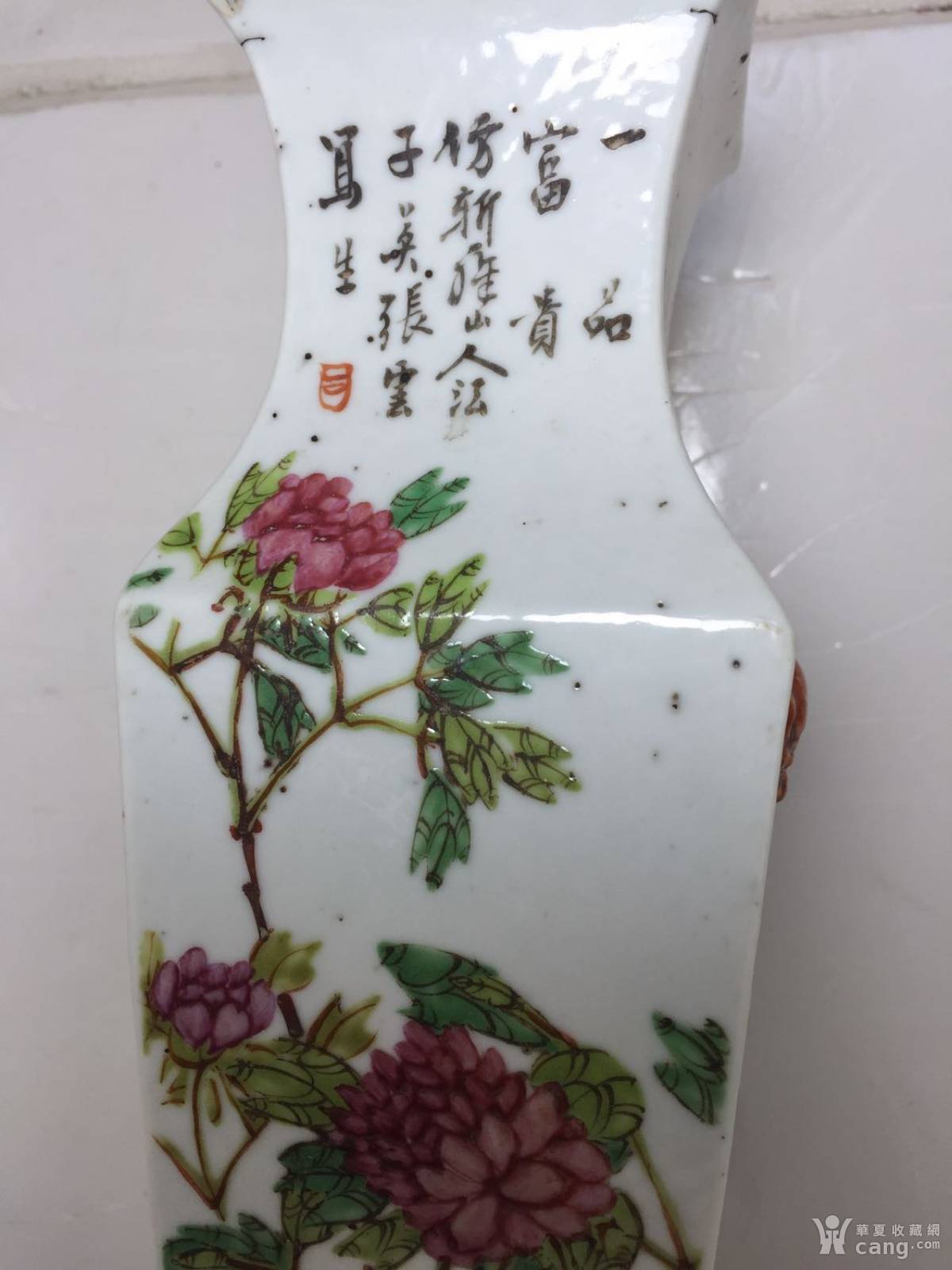 瓷器 清 晚清名家(张子英1906年)画(一品富贵)方瓶 安全提示为保障您