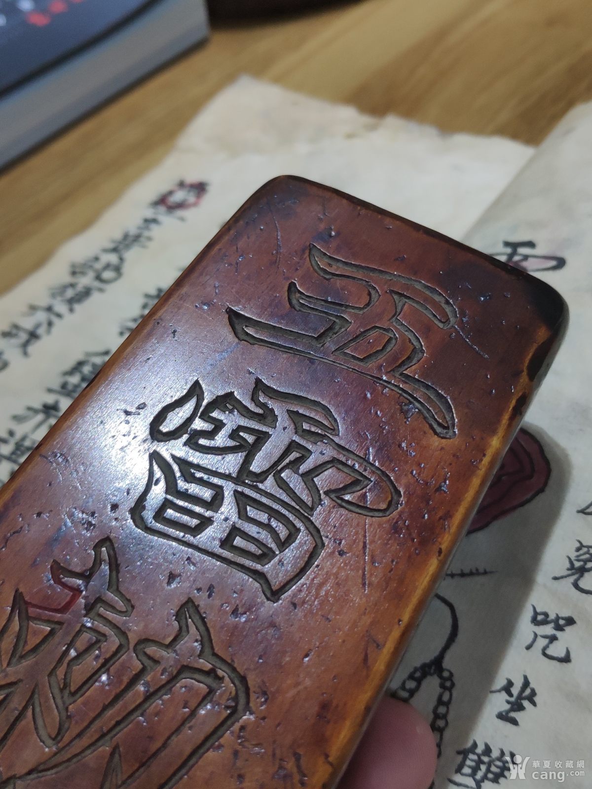 道教法器之老令牌 黄杨老法令 王灵官五*令 镇宅辟邪
