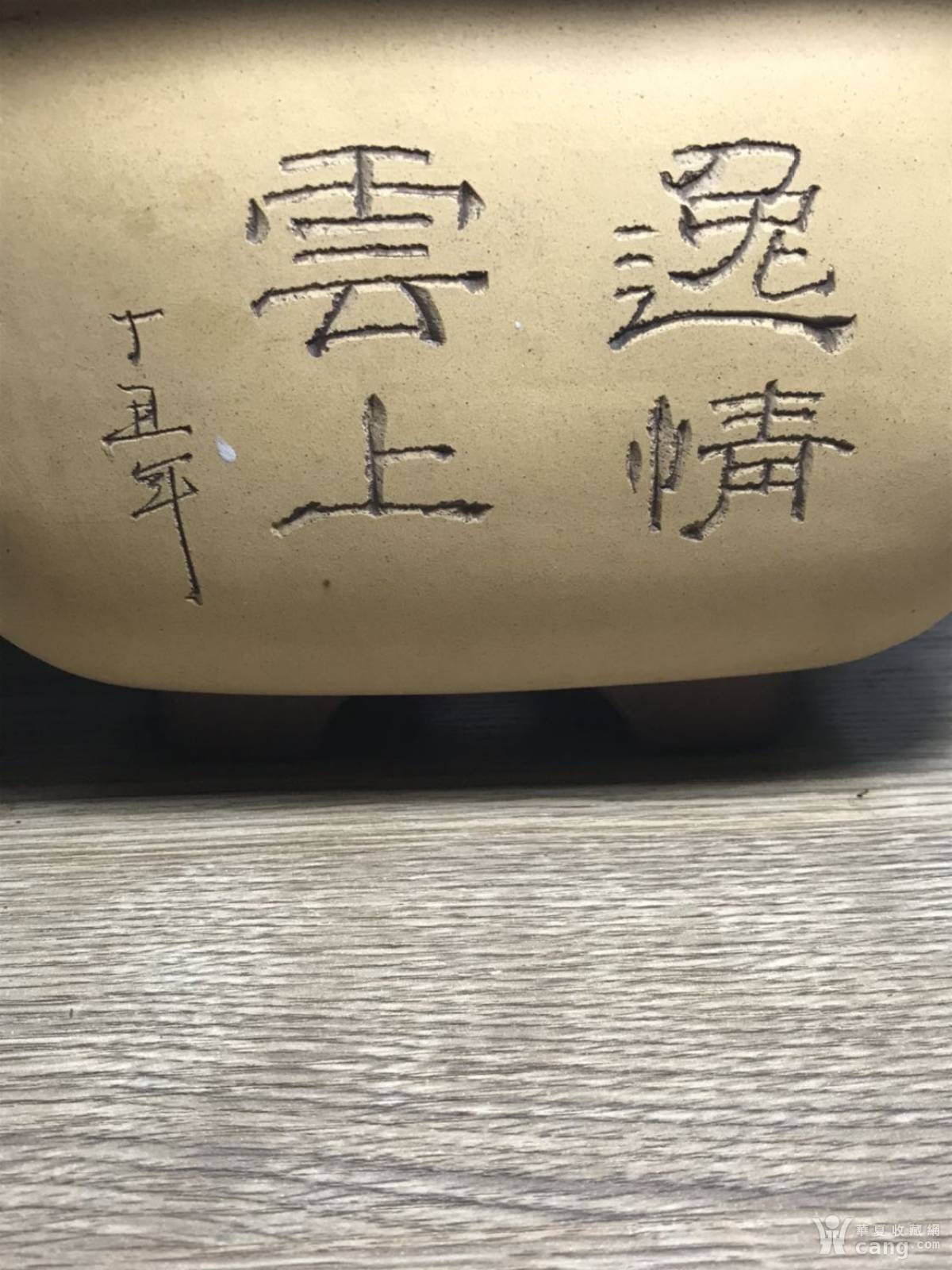 宜兴紫砂花盆 石玉刻