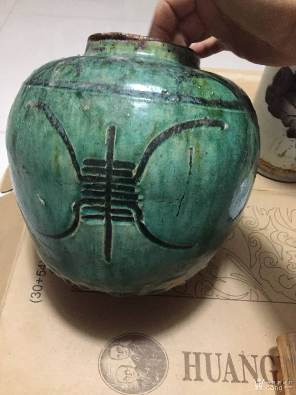 清代孔雀绿釉寿字罐一个完整漂亮