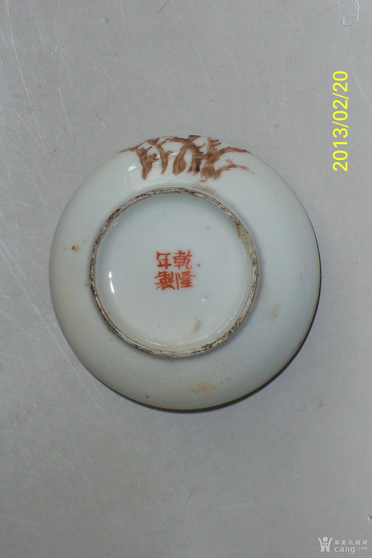乾隆款过墙花卉纹粉彩印泥盒标本