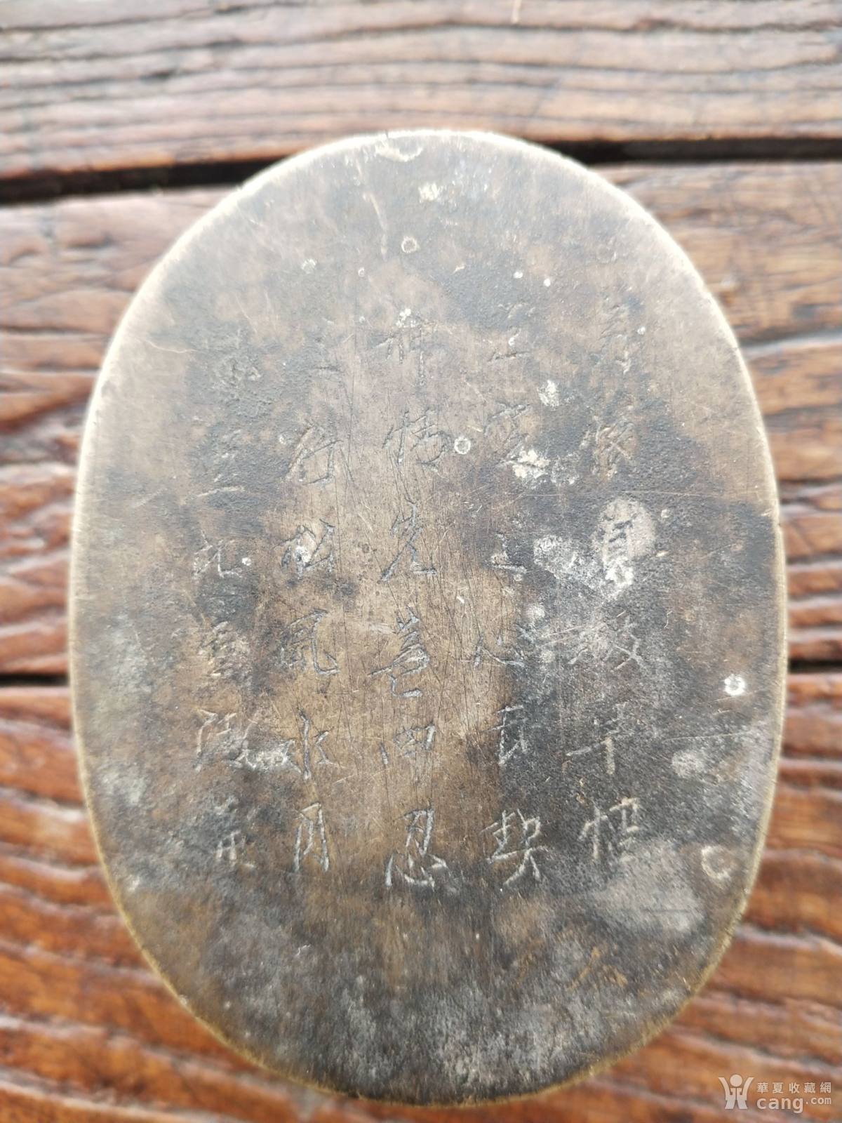 清代铜墨盒 >