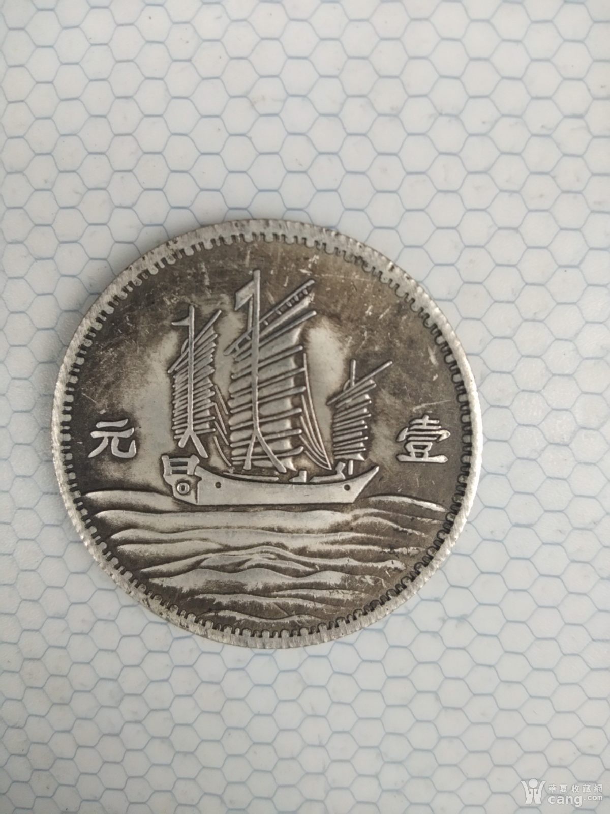 工艺品 其它 中华民国十八年壹元拍品描述 出售一枚