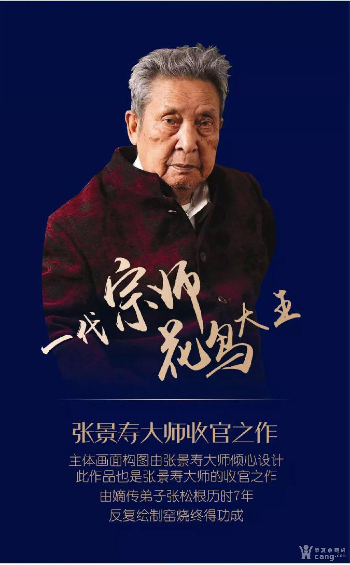 一代宗师张景寿大师四季花鸟粉彩瓶亲绘官窑制瓷瓷瓶收藏