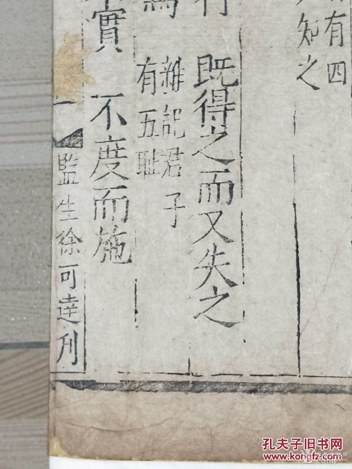 】存2册，卷十上下，有元版页面有明版页面、上有书耳、下有刻工藏品展示