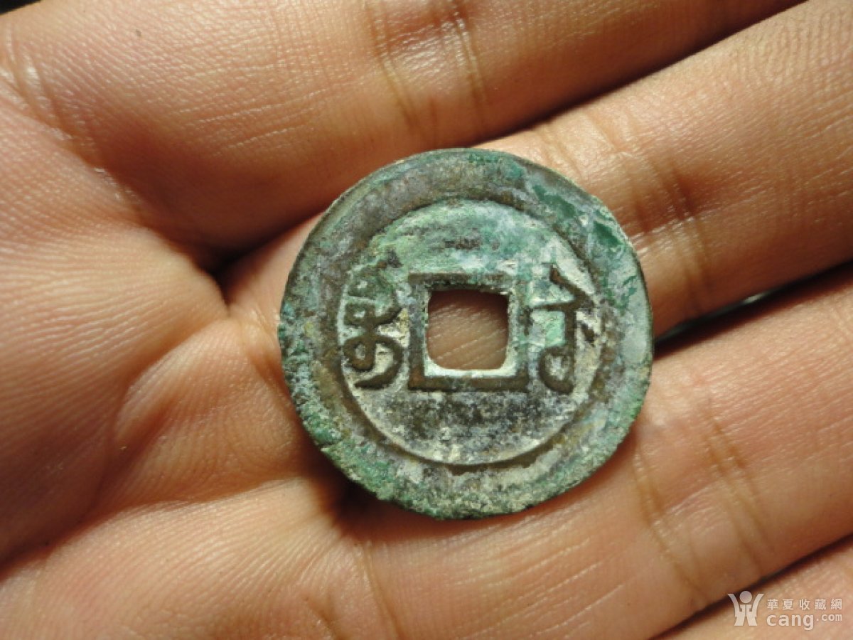 嘉庆通宝宝苏局样钱原状态美品一枚