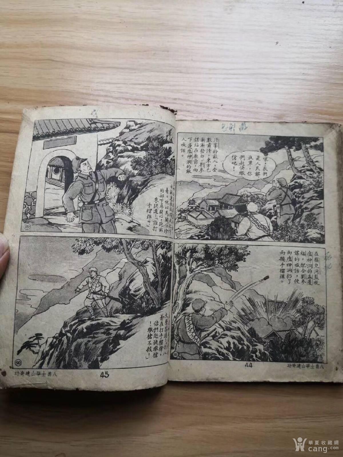 老小人书,缺封面,内容完好