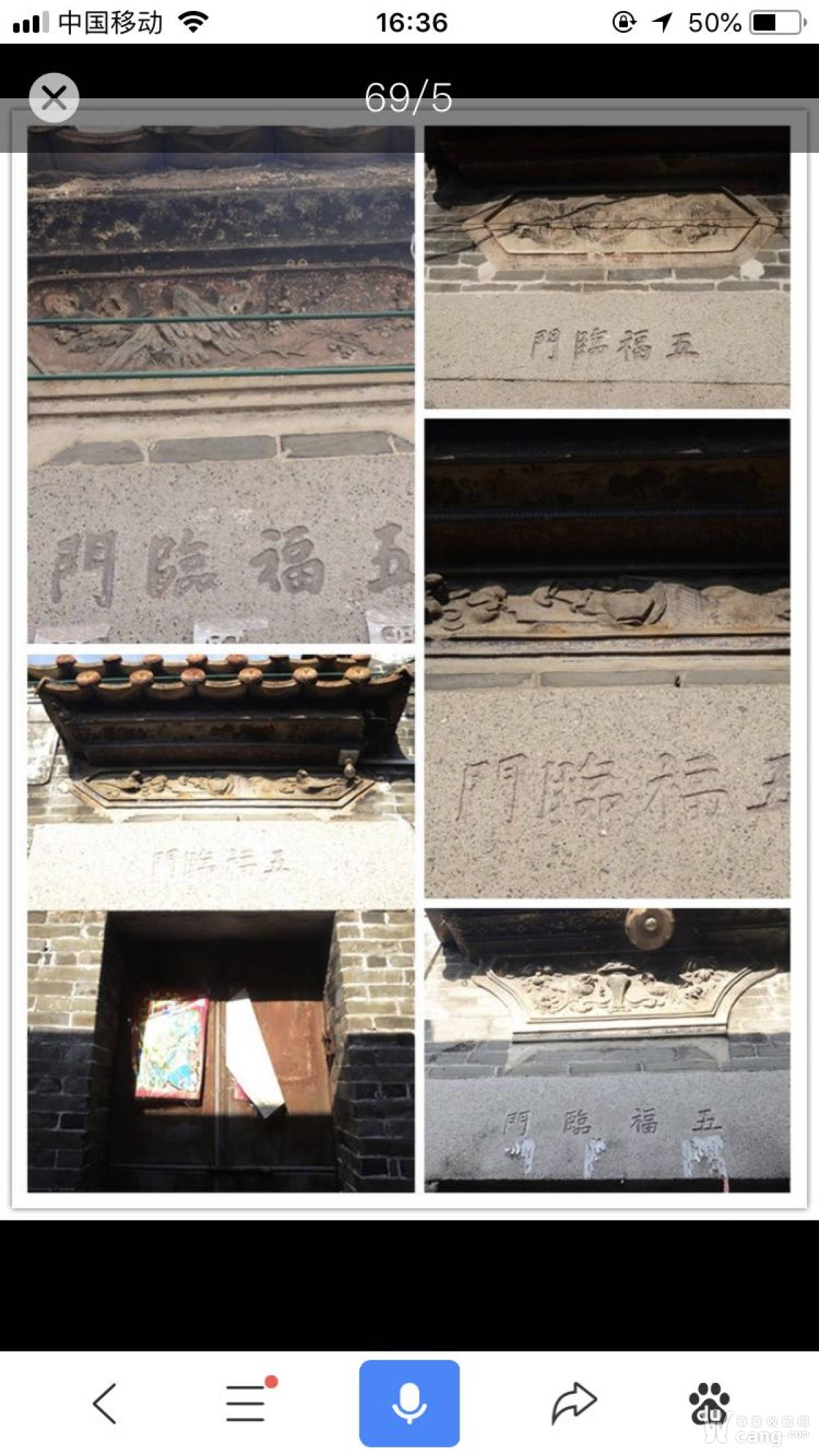 清代石雕,白石门匾五福临门