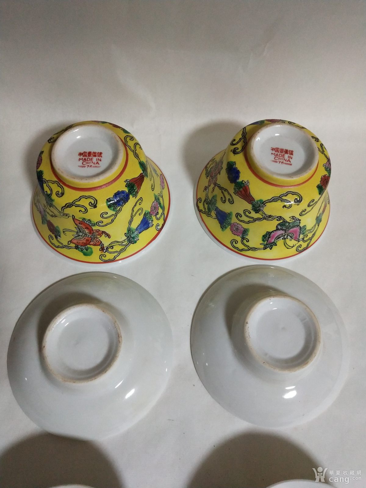 瓷器 其它 567年代黄地粉彩瓜蝶纹茶碗一对 567年代黄地粉彩瓜蝶纹