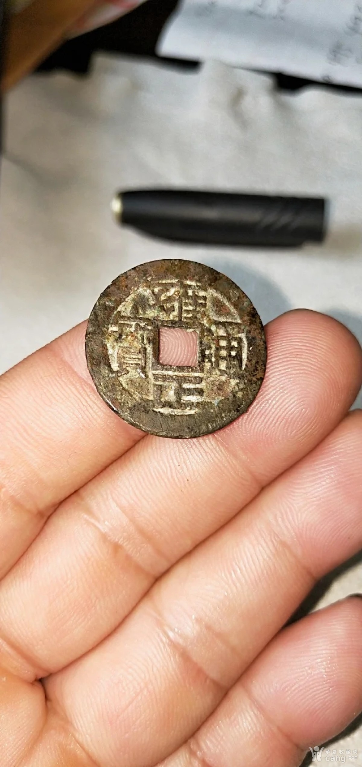 54号雍正通宝宝泉局传世美品25.5mm