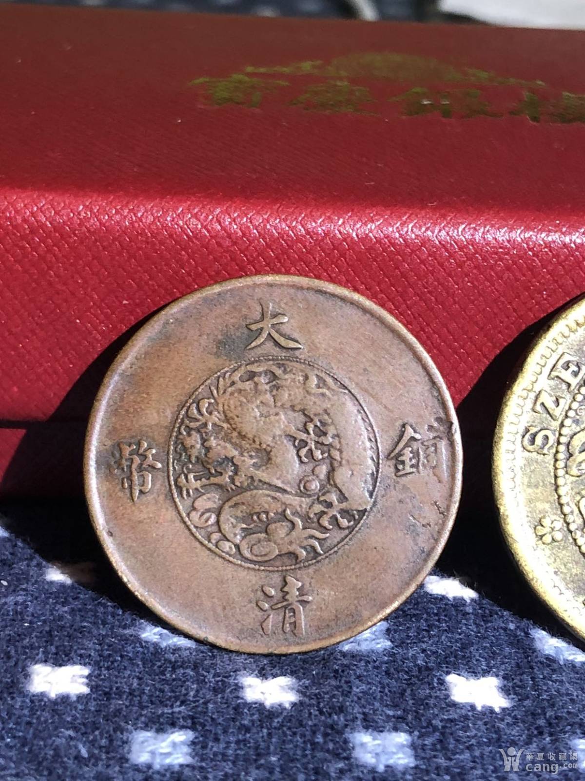 两枚珍稀的古钱币