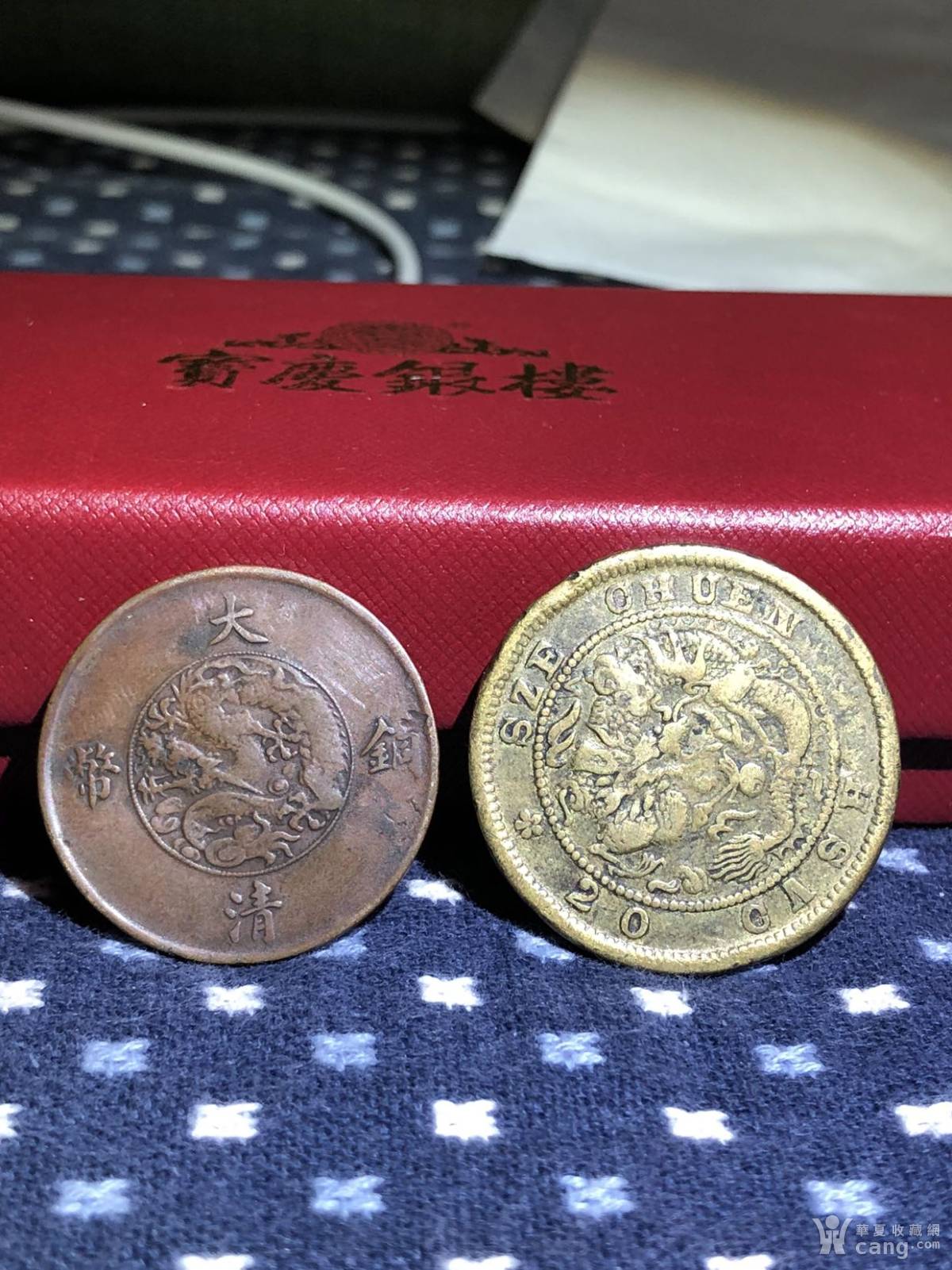 两枚珍稀的古钱币