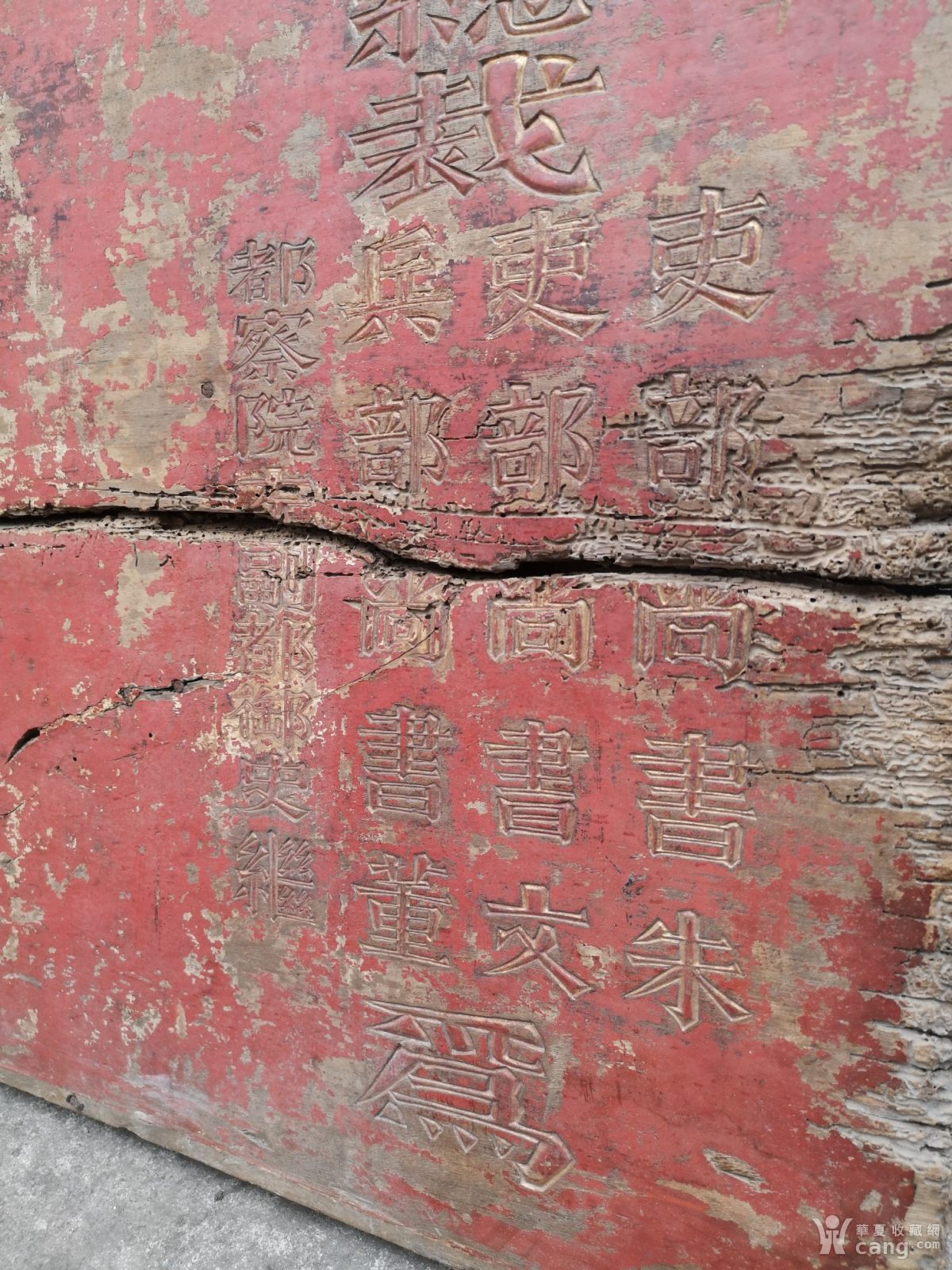 清代科举匾(进士) 宰相送的