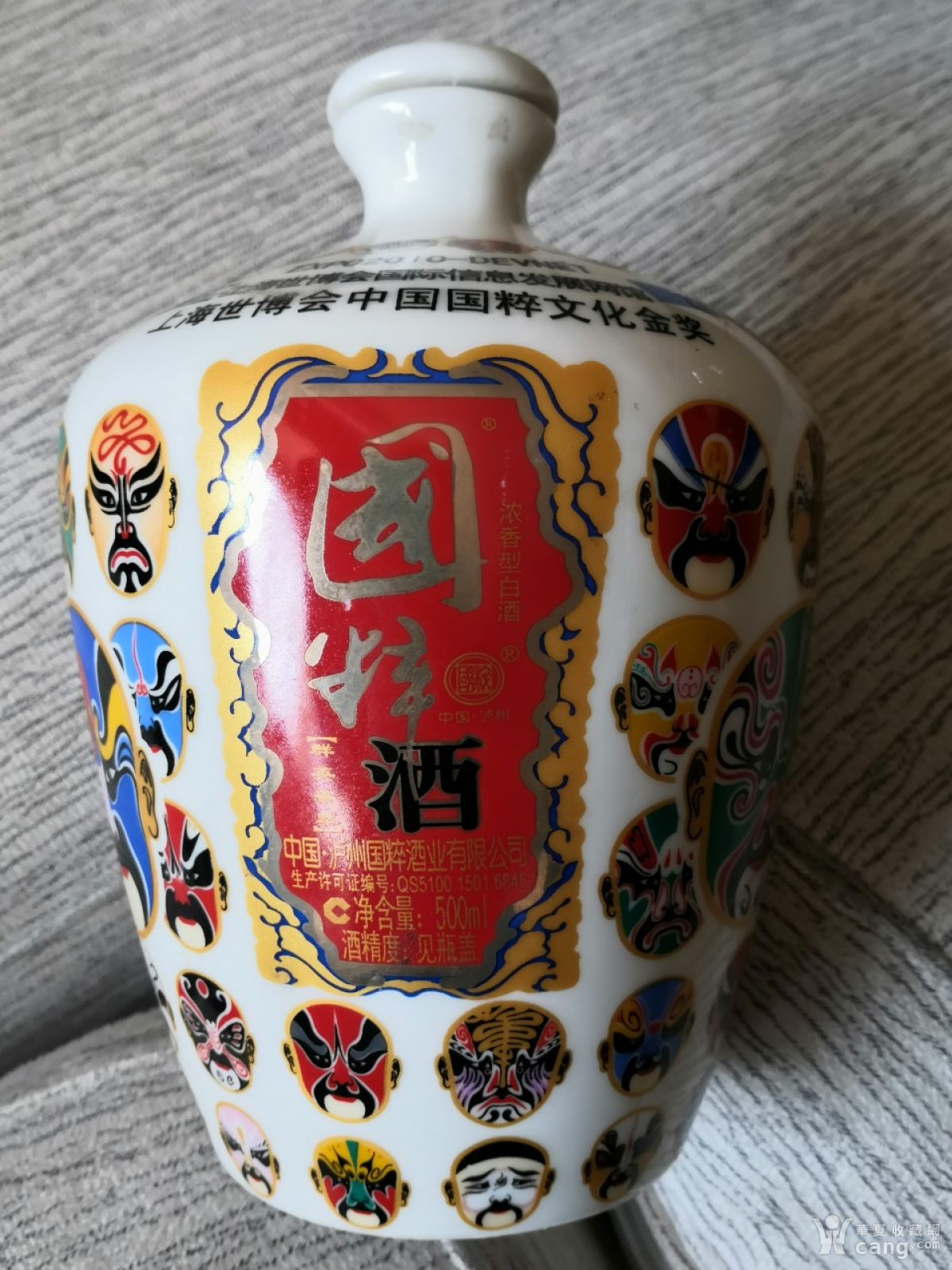 泸州国粹酒厂脸谱酒瓶