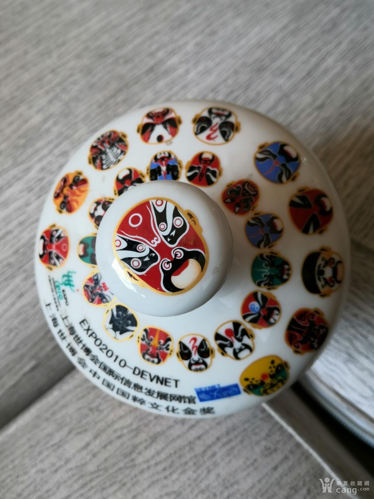 泸州国粹酒厂脸谱酒瓶