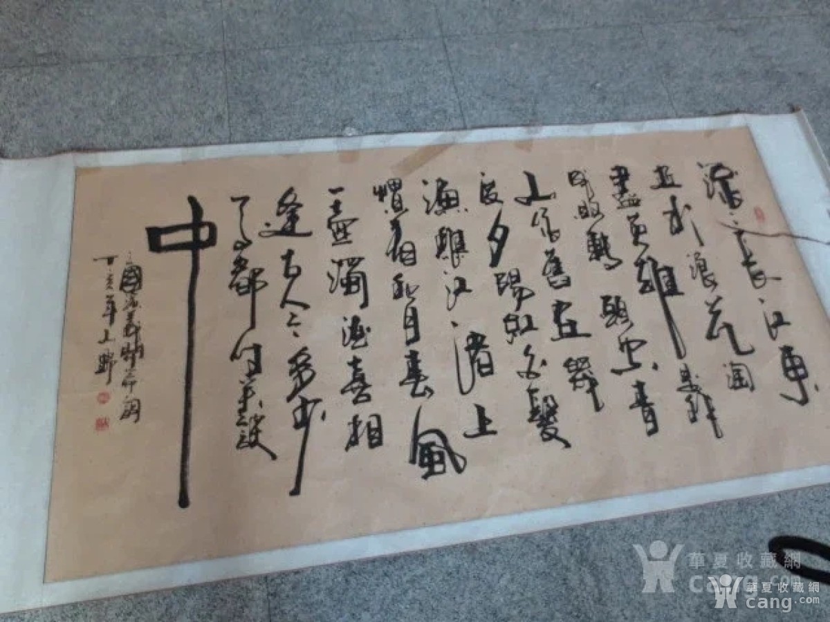 字画 书法 557号中国书协会员【山野,原名王逊之】210/100cm 安全提示