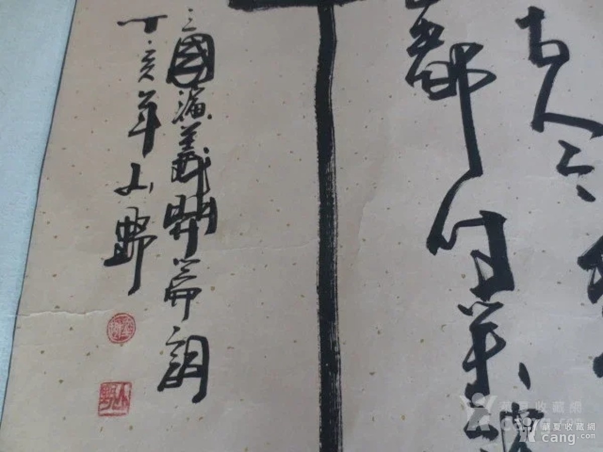 字画 书法 557号中国书协会员【山野,原名王逊之】210/100cm 安全提示