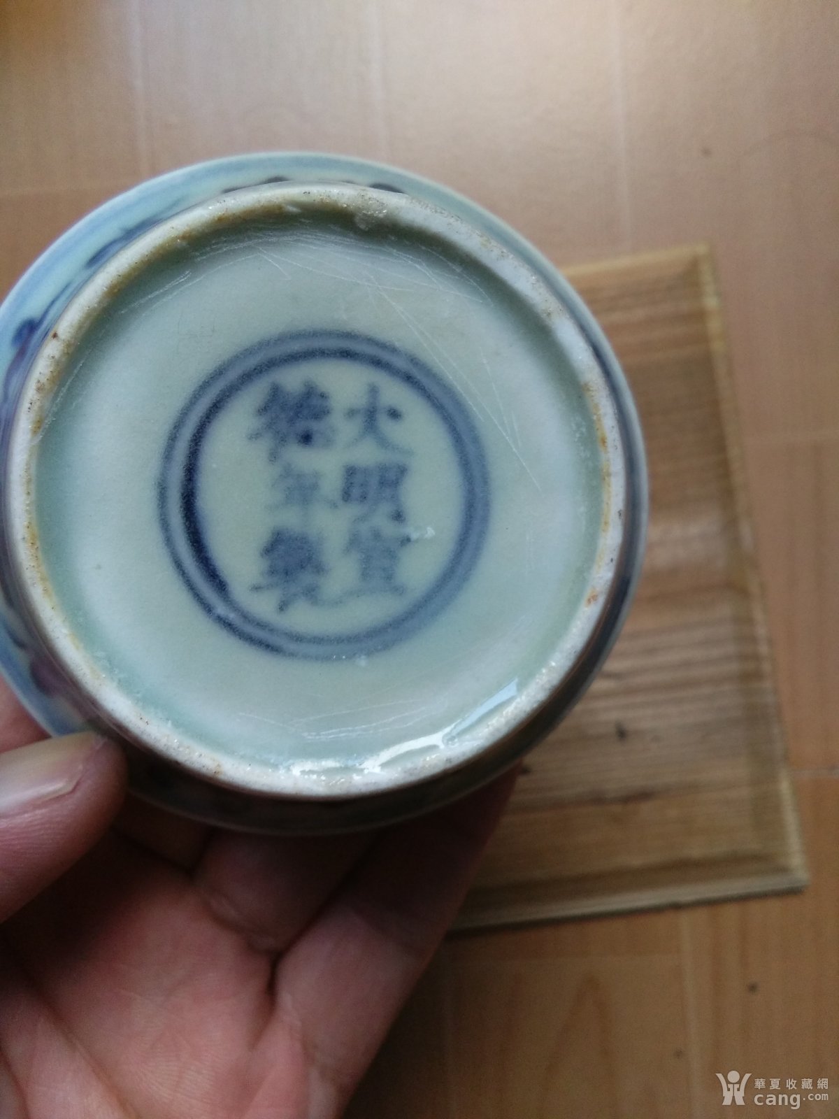 大明宣德年制马蹄杯