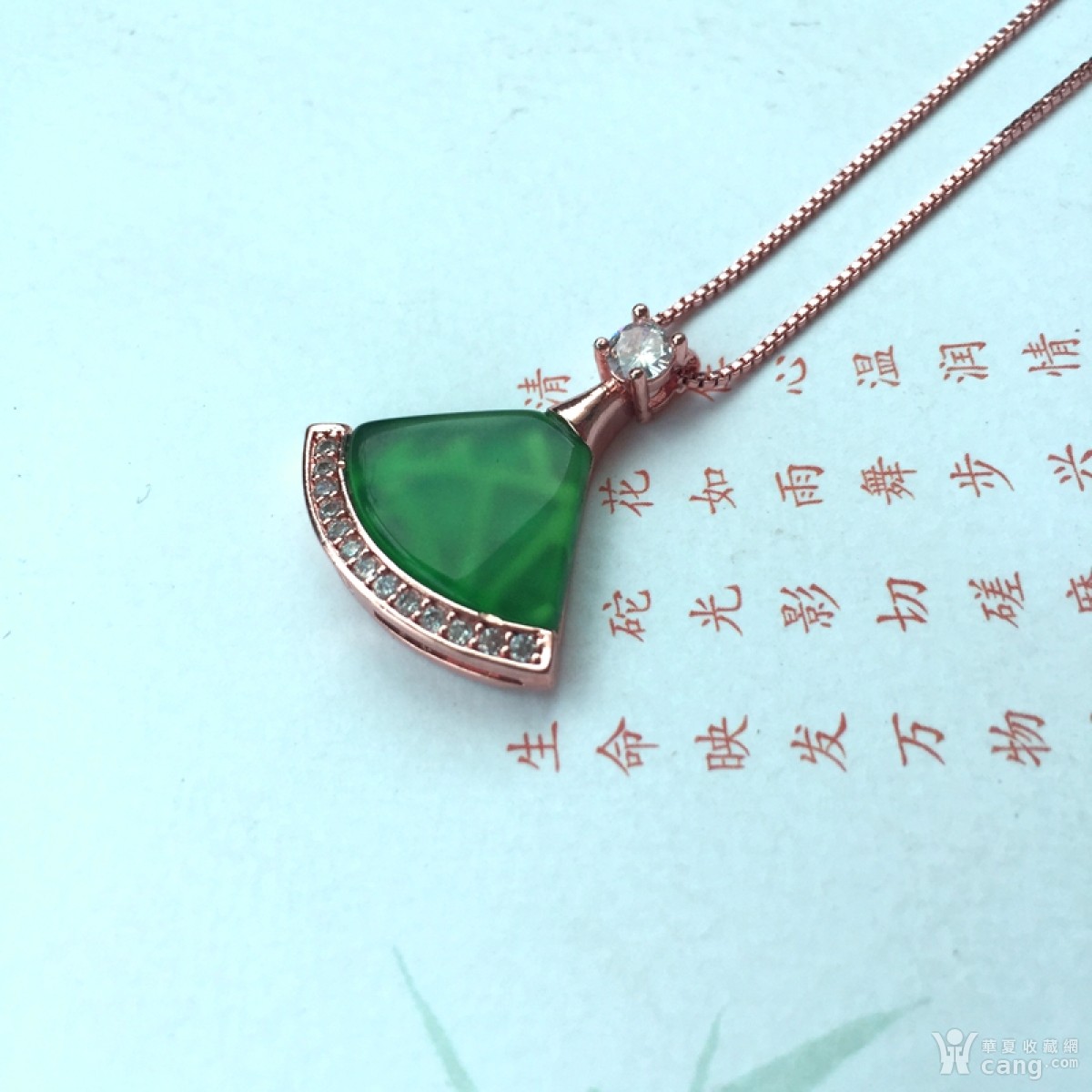【珍宝翡翠】新品天然玉石高冰种满绿玉髓纯银镶嵌扇形小裙子吊坠