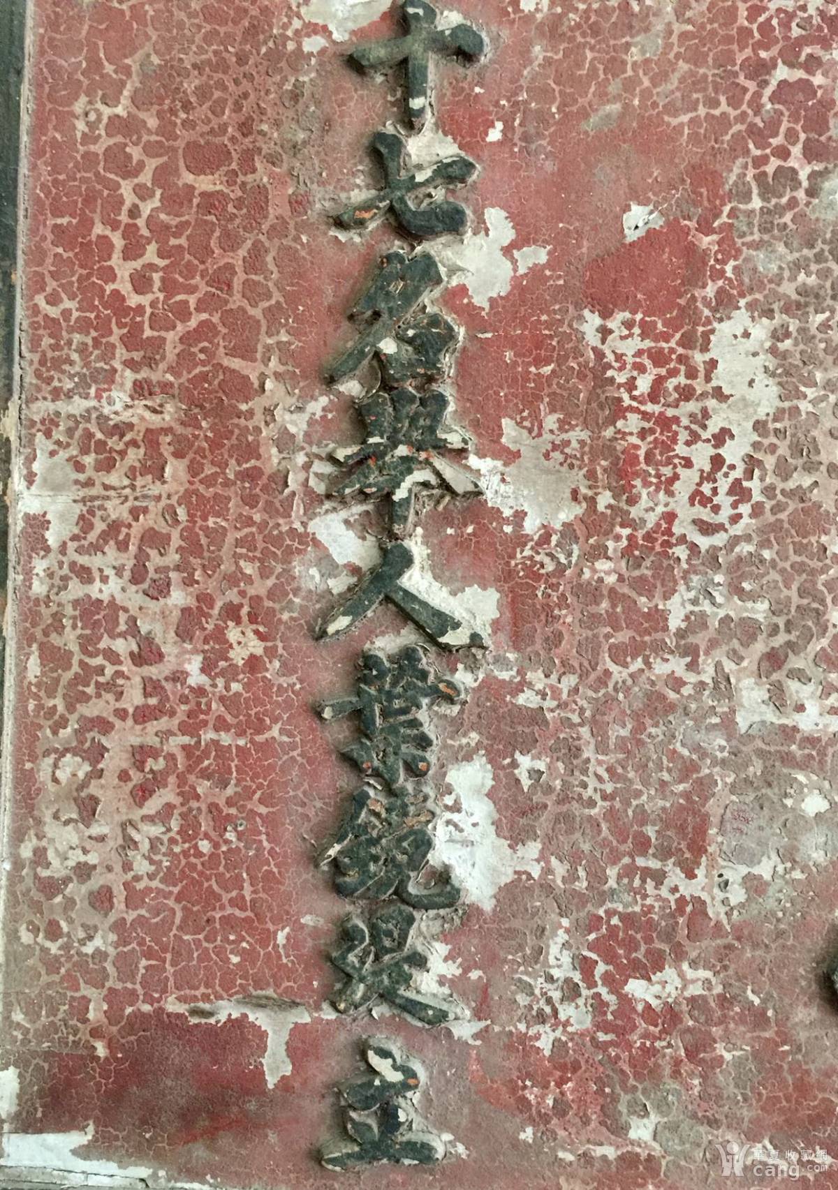 清光绪文魁牌匾