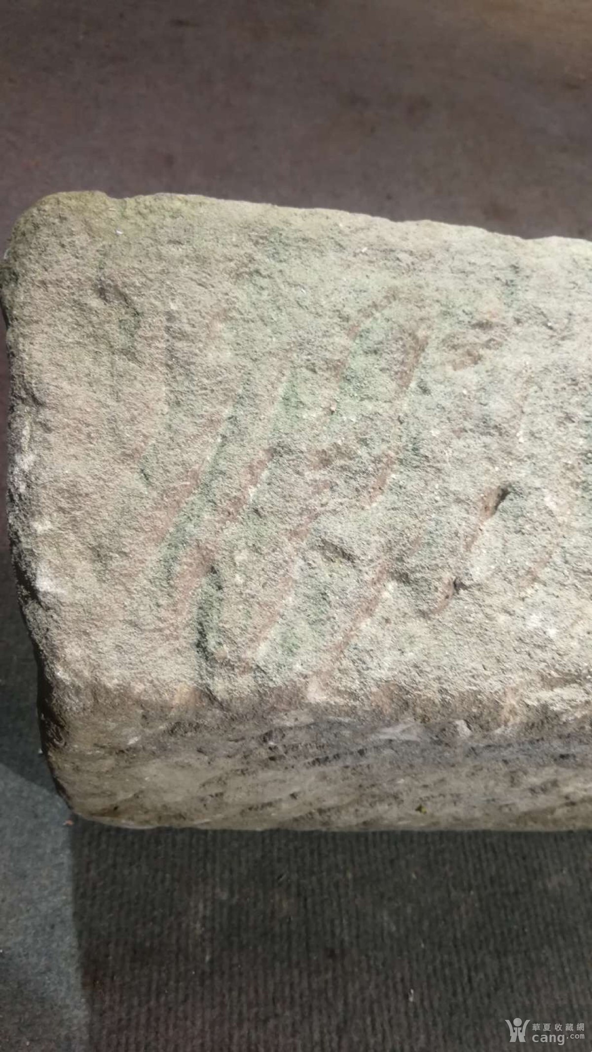 明.代～老武康石盆