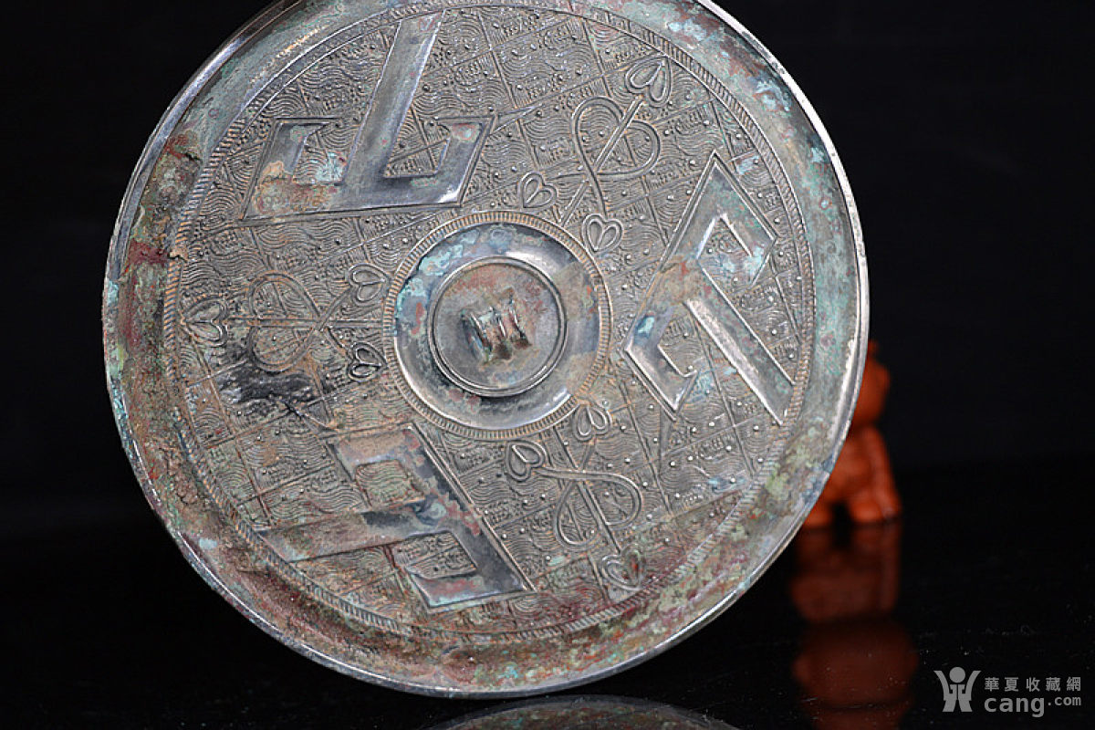 战汉 山字纹铜镜