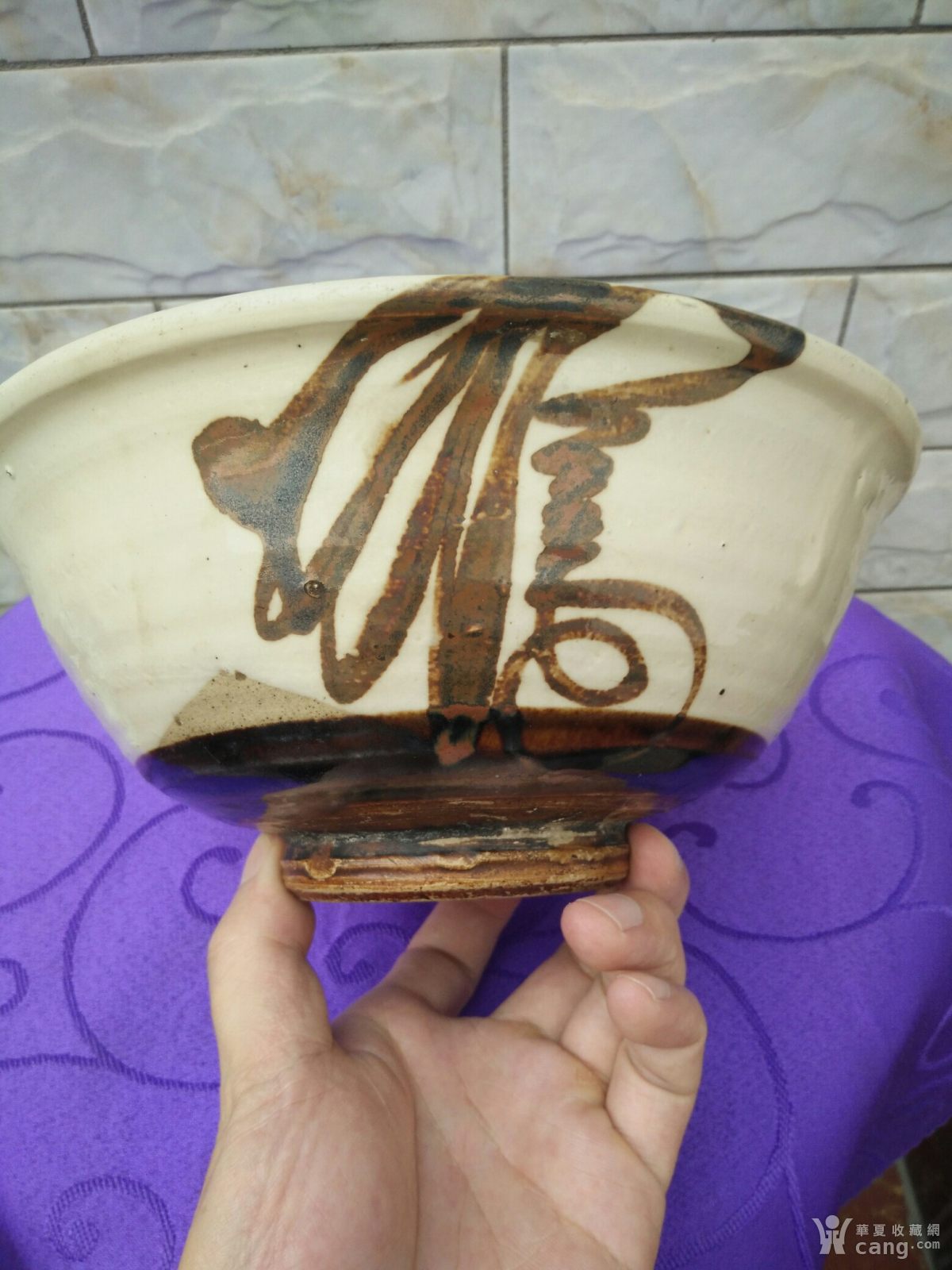 磁州窑两面福字大碗