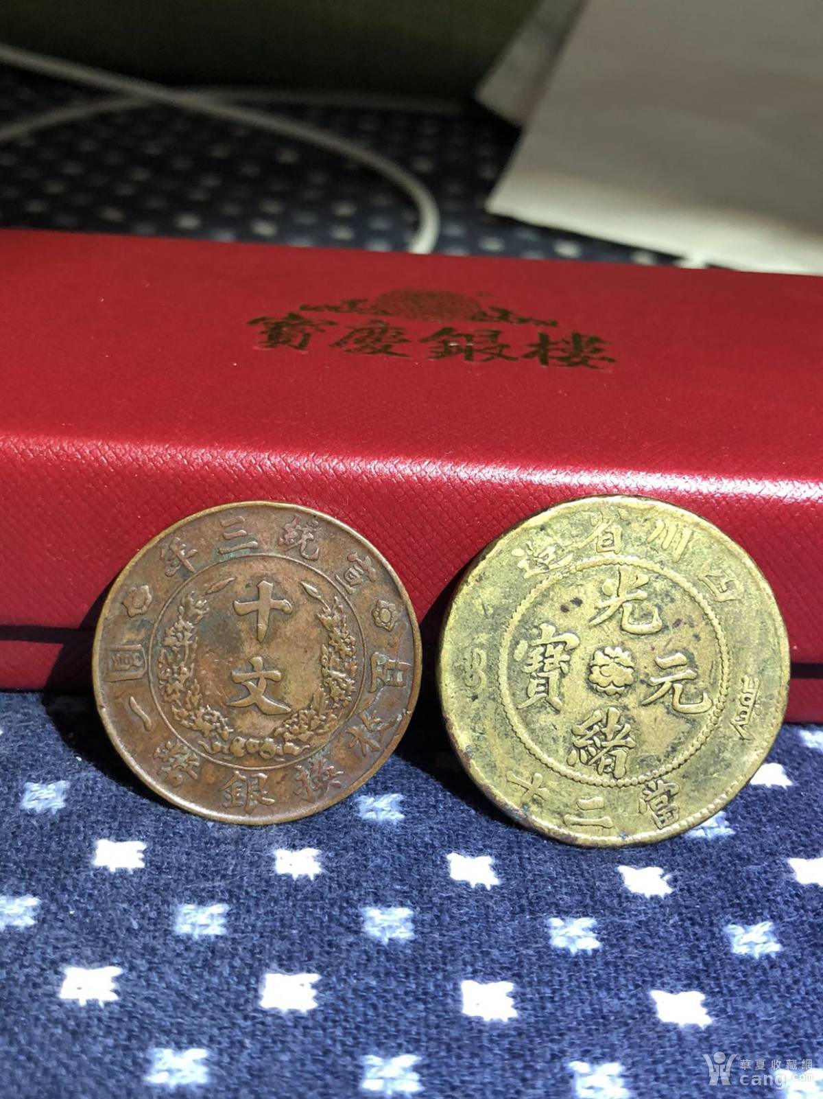 两枚稀有的古钱币