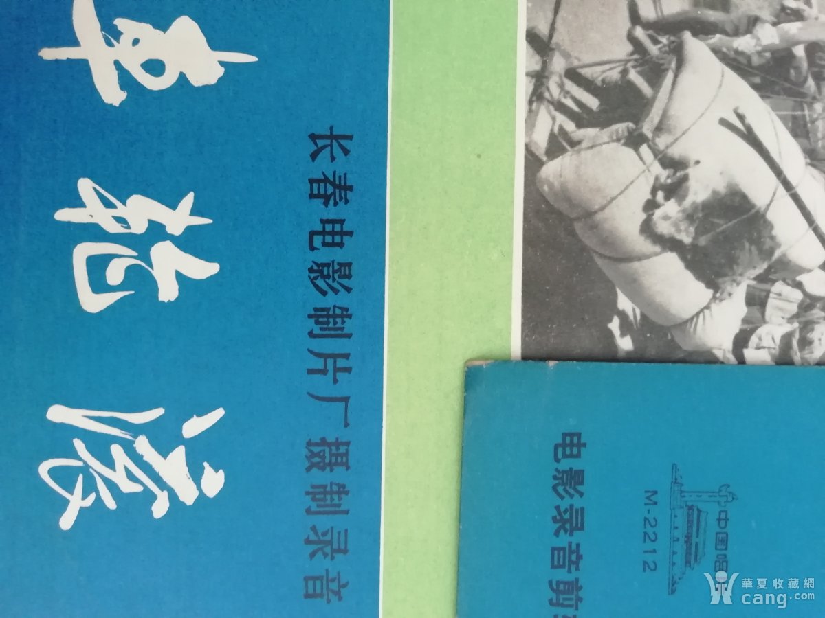 电影录音,故事片《车轮滚滚》