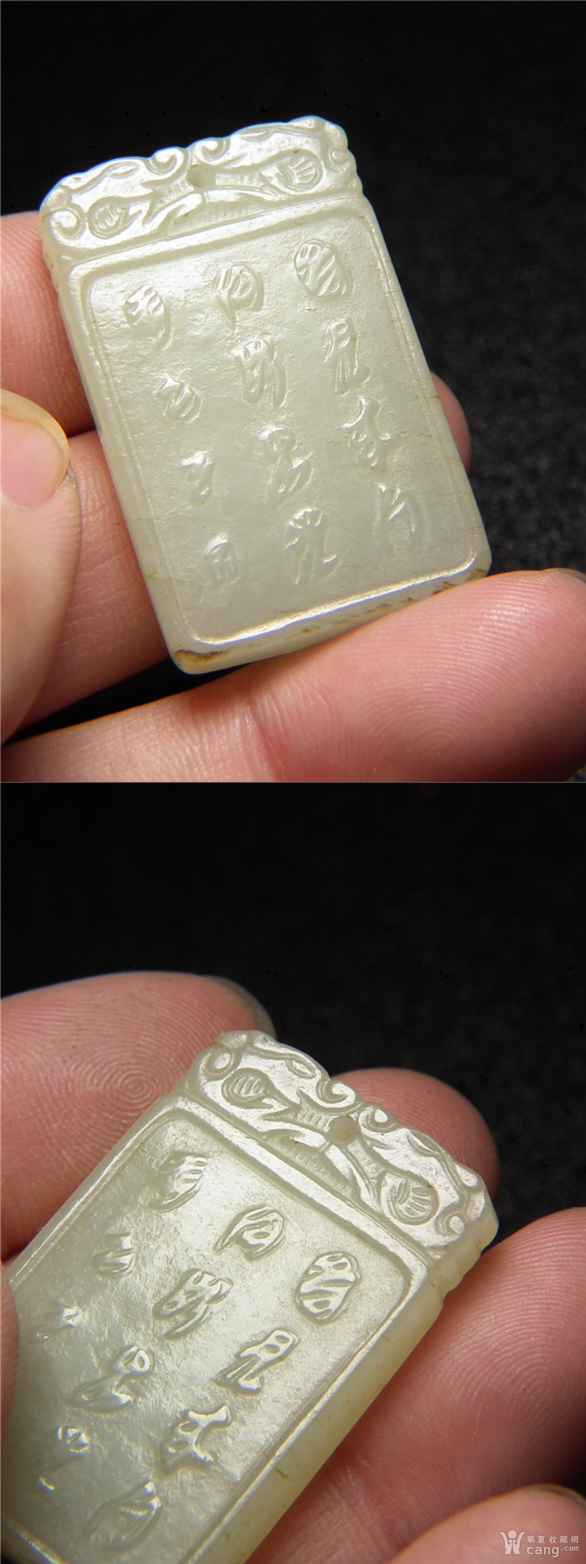 和田青白玉双面孔浮雕松下人物诗文小方玉牌