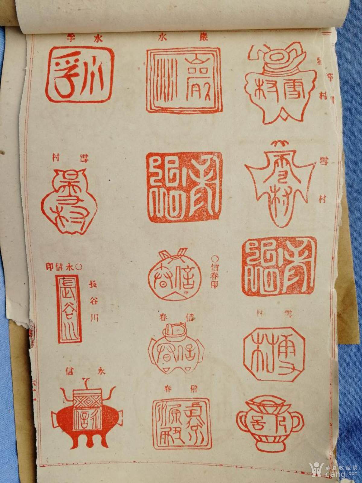 清代书画篆刻印谱共34页好几百个印章