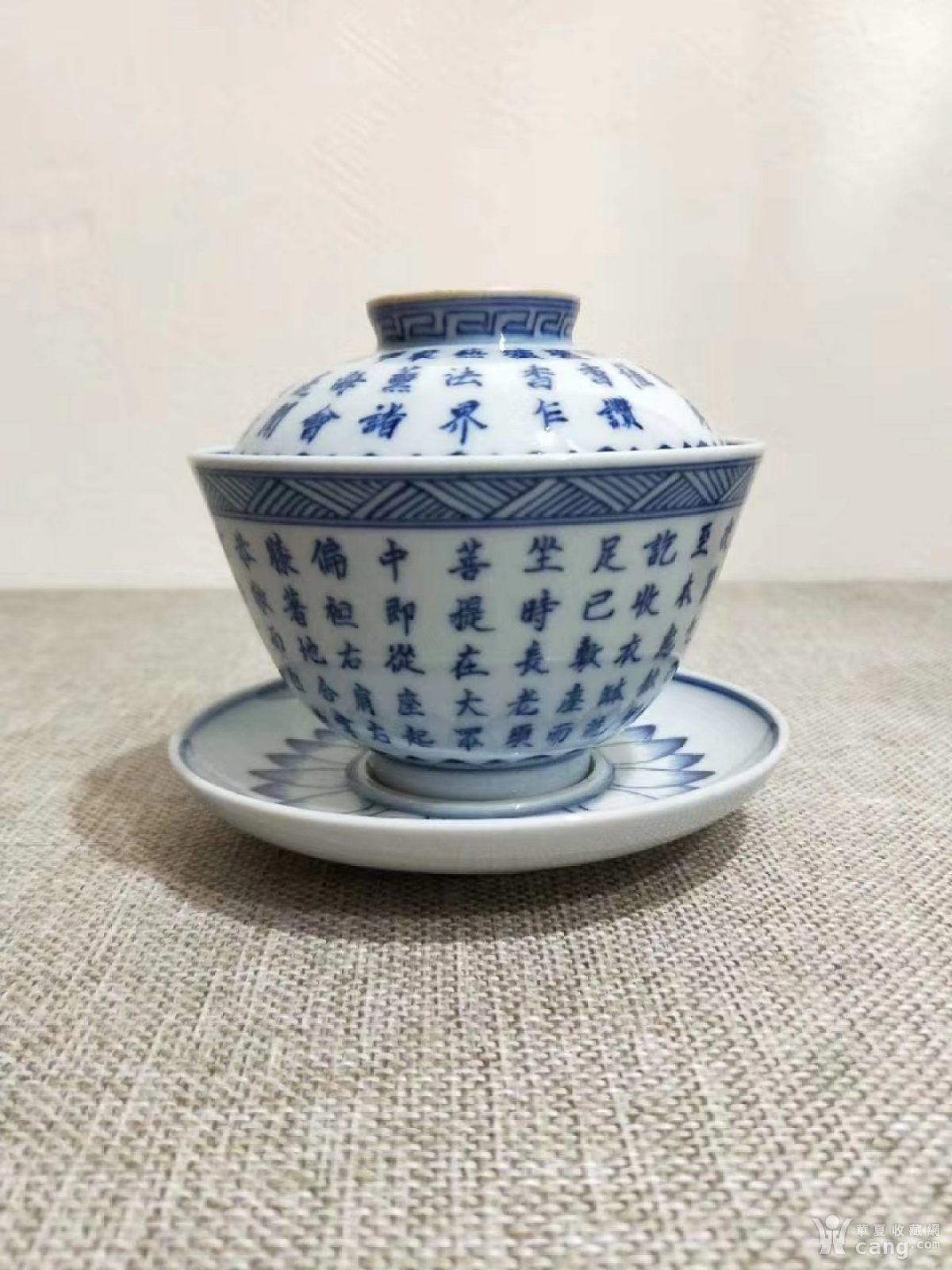 寒窑款,**经盖碗