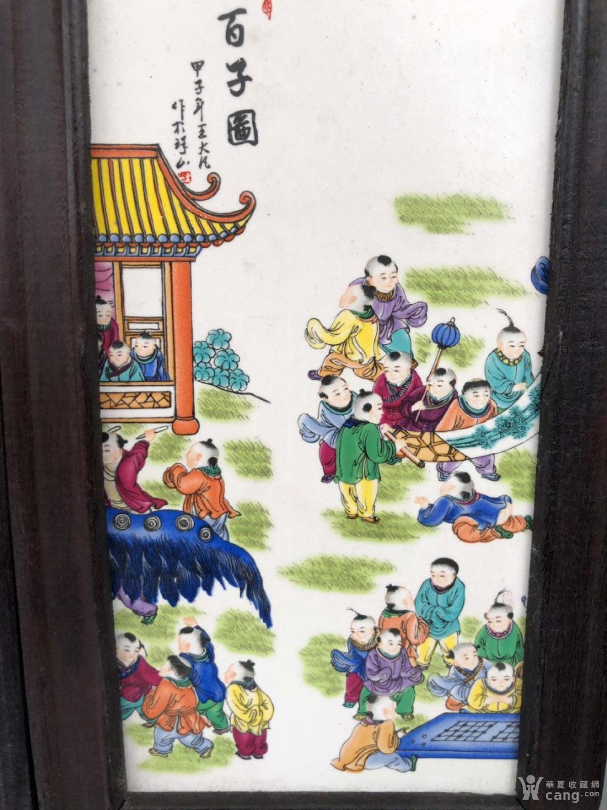 王大凡红木镶嵌瓷板画百子图