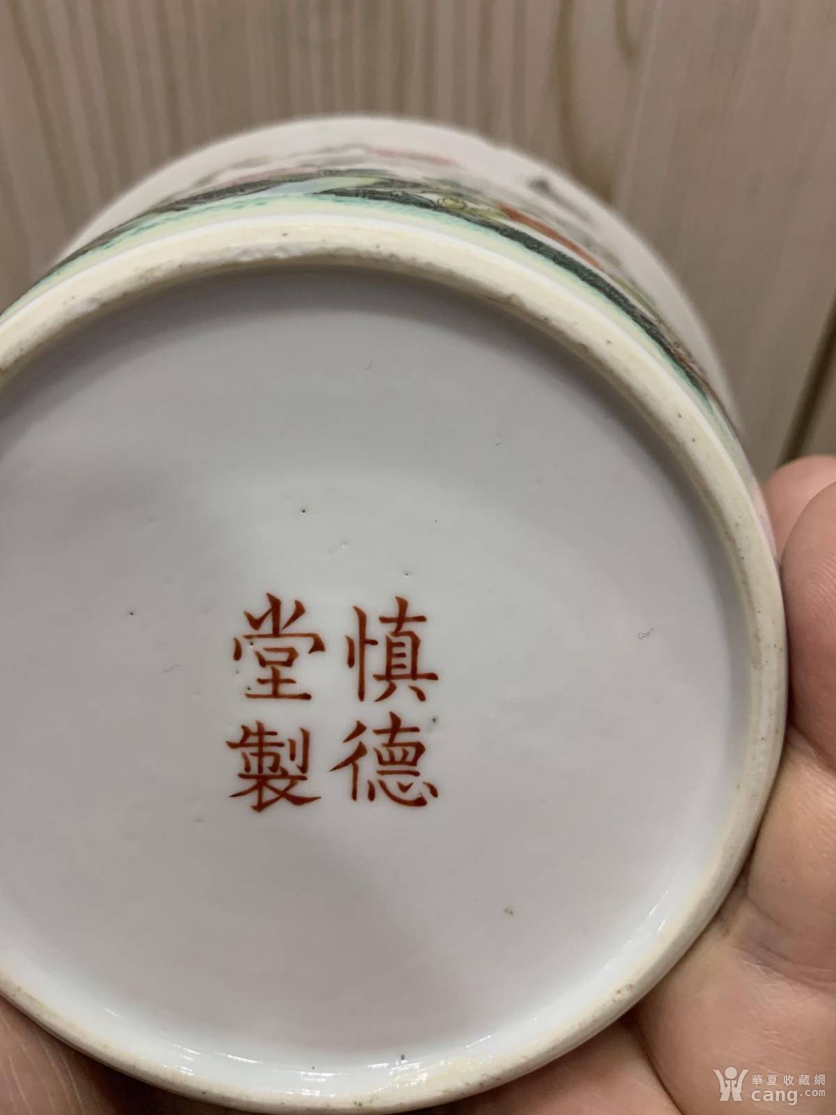 道光慎德堂大杯