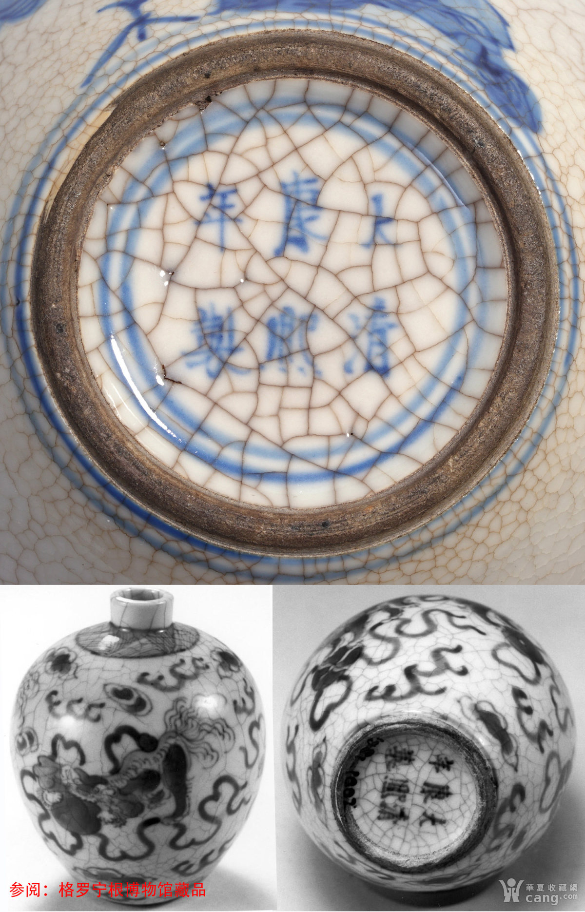 清晚期 浆胎青花高士图小罐 - 清 - 瓷器 - 华夏收藏网