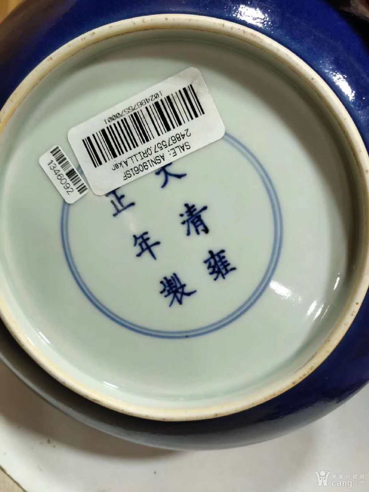 清雍正官窑霁蓝釉盘