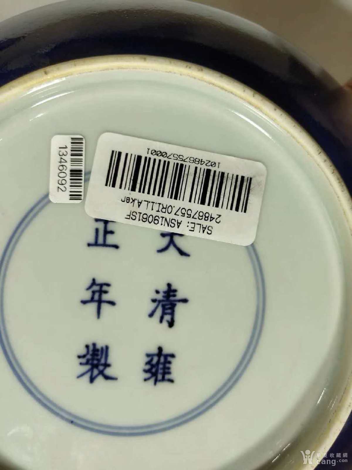 清雍正官窑霁蓝釉盘