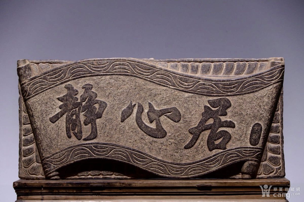 庭院-私宅.匾额【静心居】