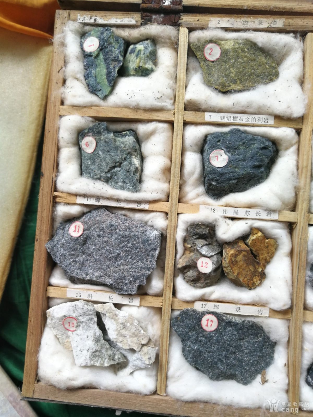 70年代盒装(岩石标本)