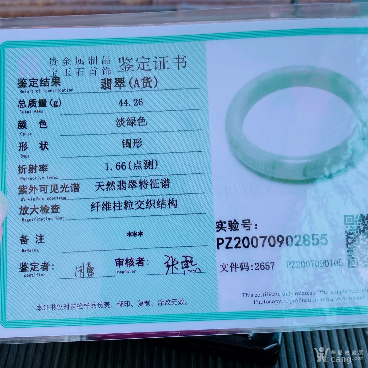 8圈口缅甸冰糯种翡翠飘花手镯44.26g