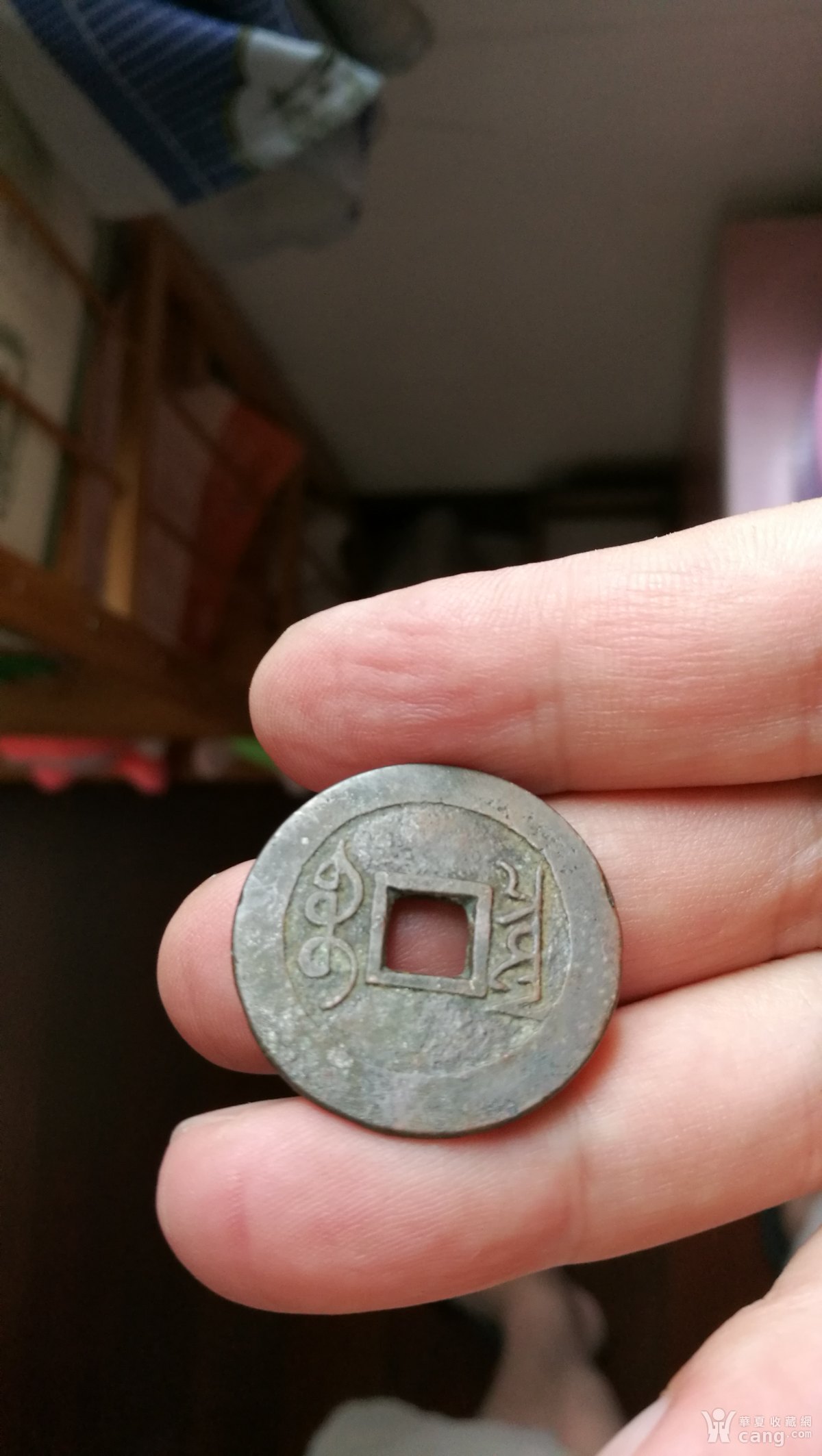 雍正通宝宝泉大样出头宝一枚