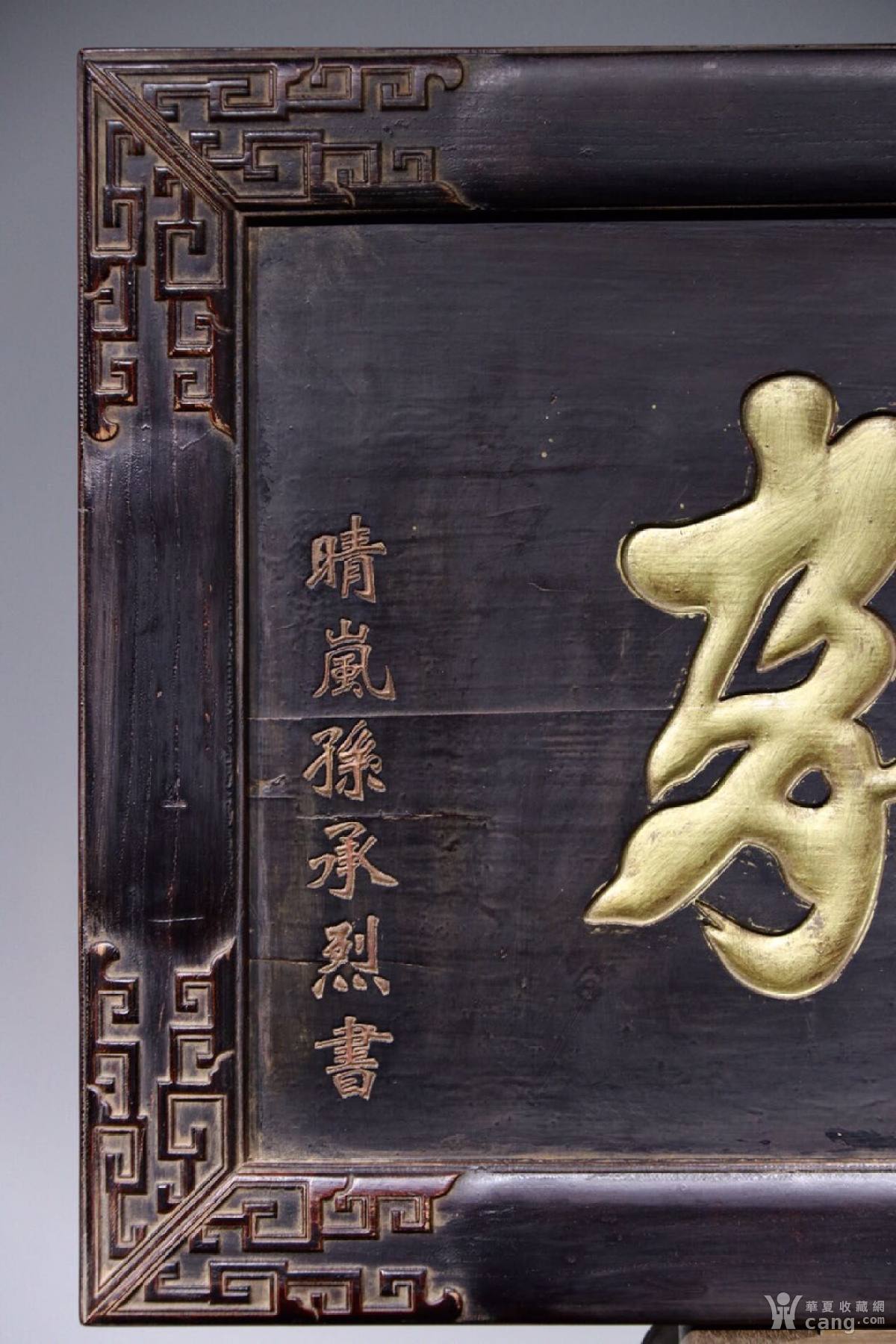 庭院-私宅.匾额【耕读传家】