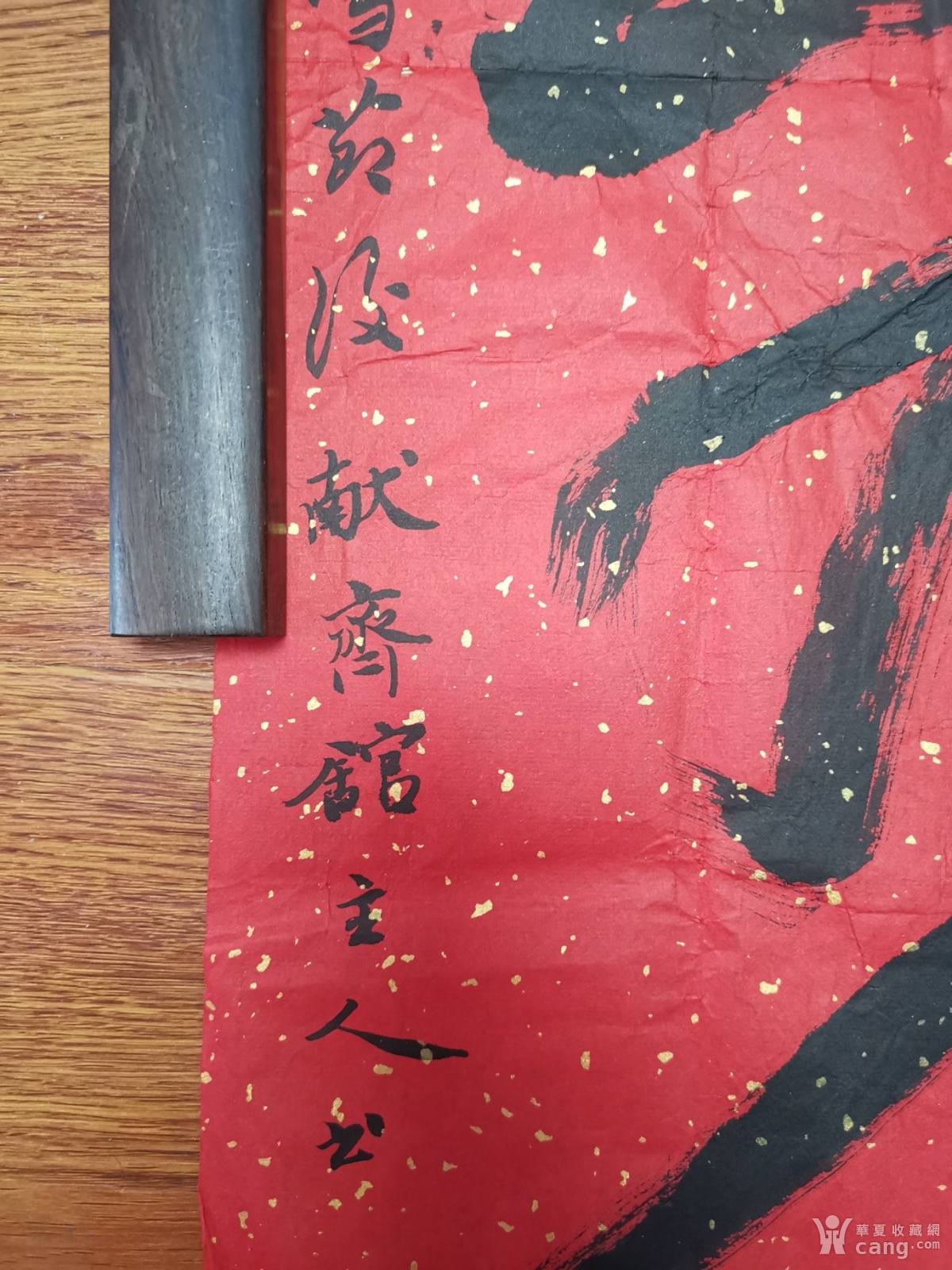 山东著名书法家车伟手写书写软笔毛笔字书法条幅