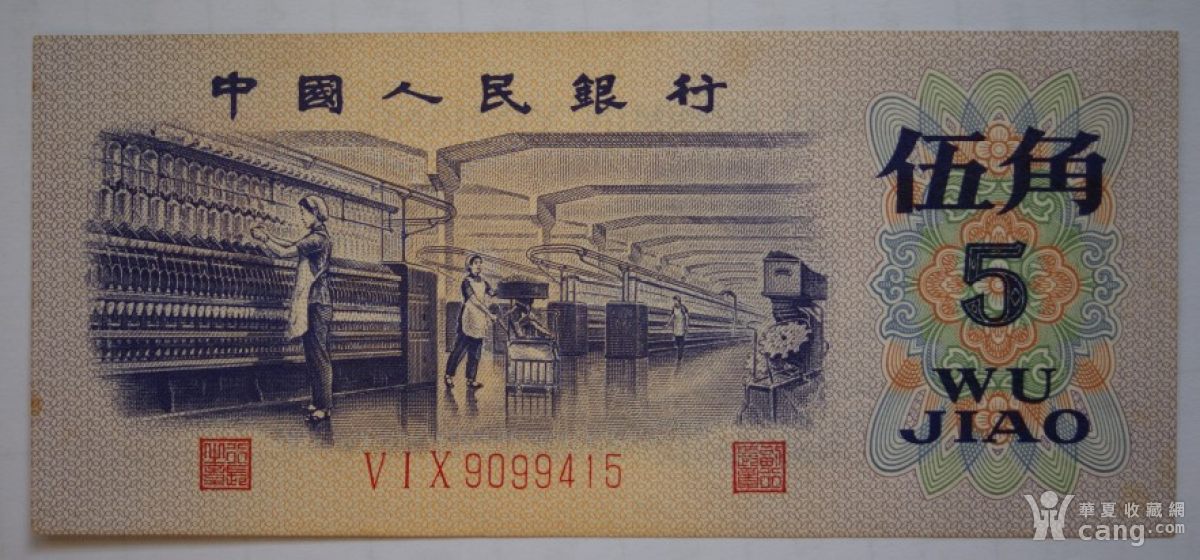 纺织平水稀冠510四连号