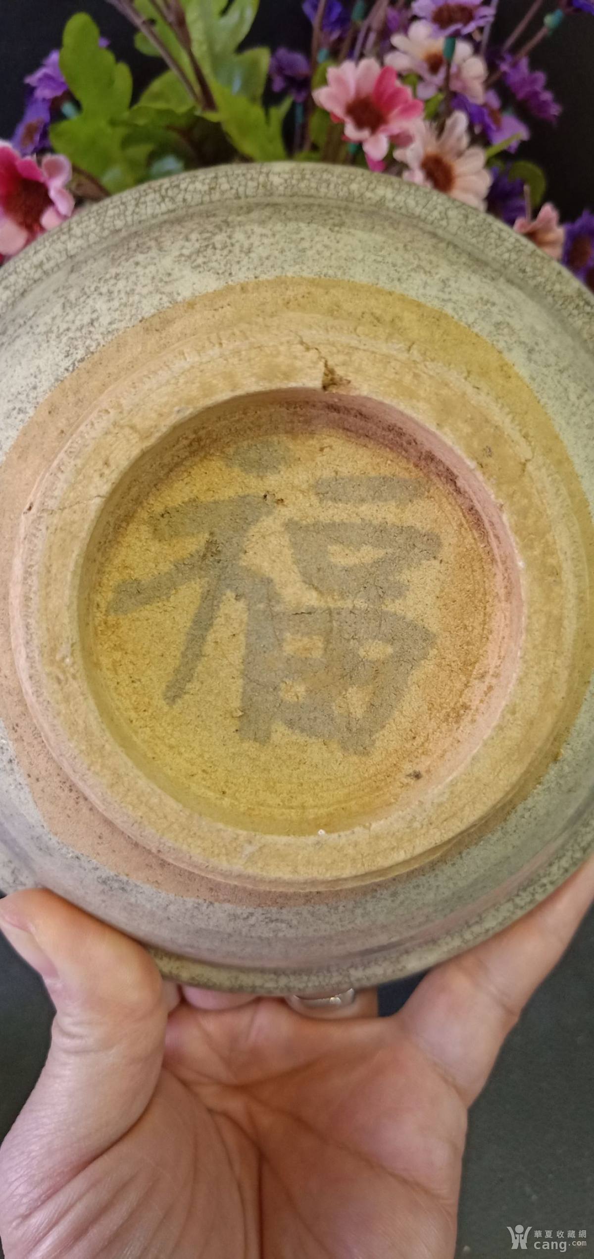 元代哥釉福字碗